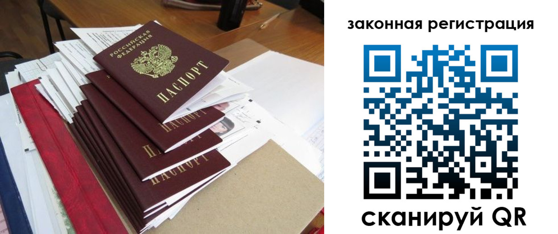 прописка для работы в Тамбовской области