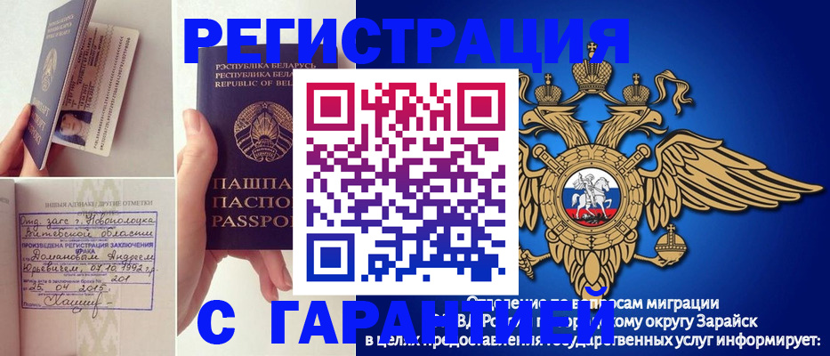временная регистрация адрес в Тамбовской области