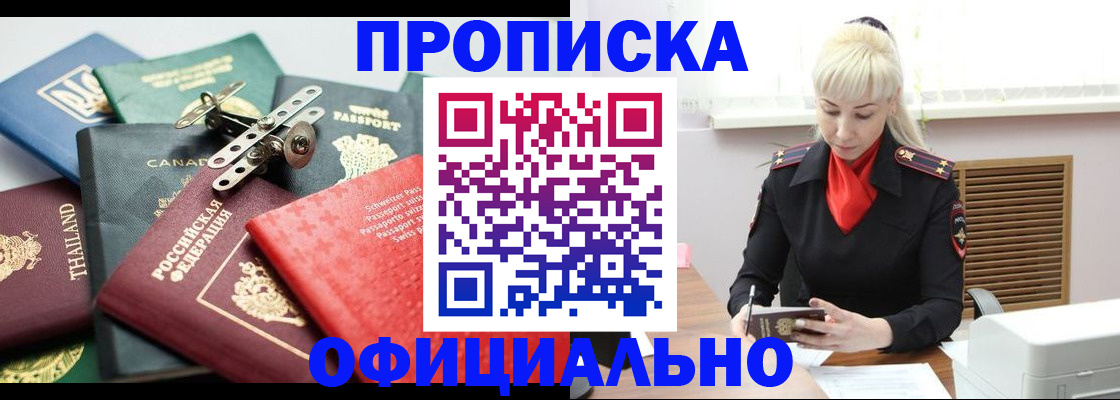 временная регистрация надежно в Тамбовской области
