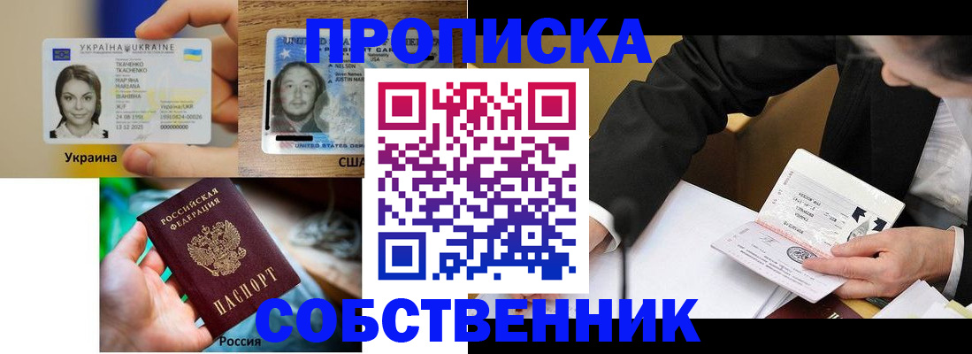 временная регистрация надежно в Тамбовской области