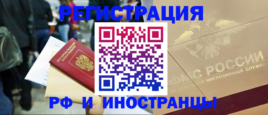 прописка иностранных граждан в Тамбовской области