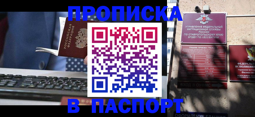 прописка в квартире в Тамбовской области