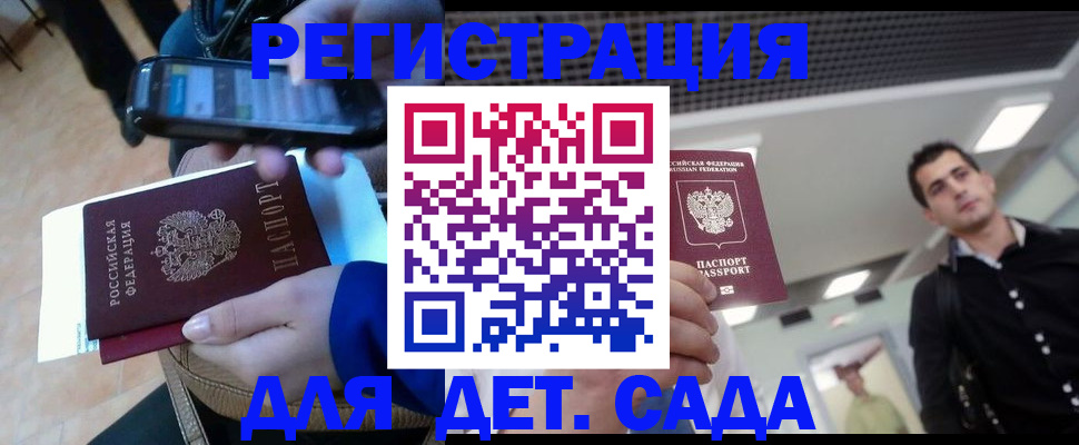 временная регистрация купить в Тамбовской области