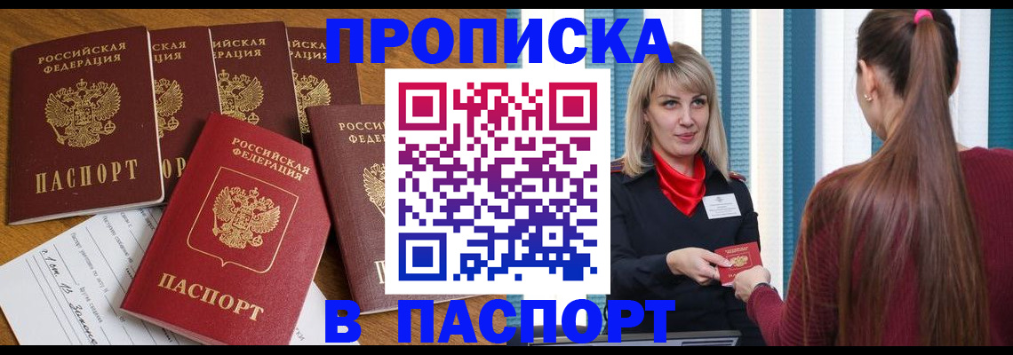 прописка регистрация в Тамбовской области