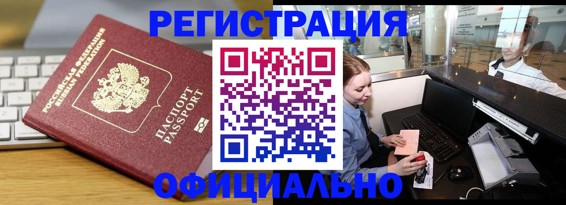 временная регистрация поиск в Тамбовской области