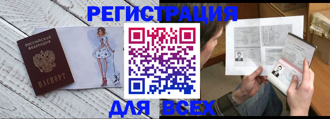 временная регистрация гарантия в Тамбовской области