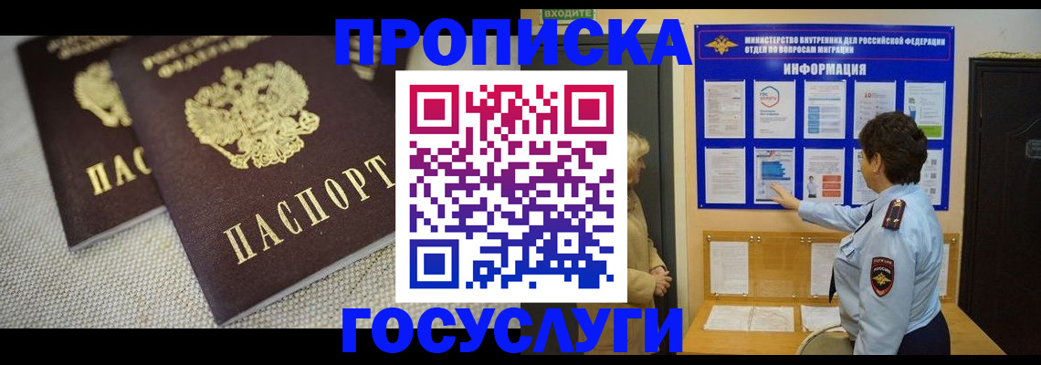 пропишу в квартире в Тамбовской области